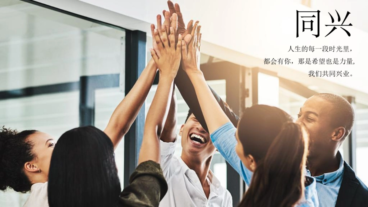 银行二十周年庆系列“峥嵘一廿间·同兴二十载”主题活动策划方案_第4页