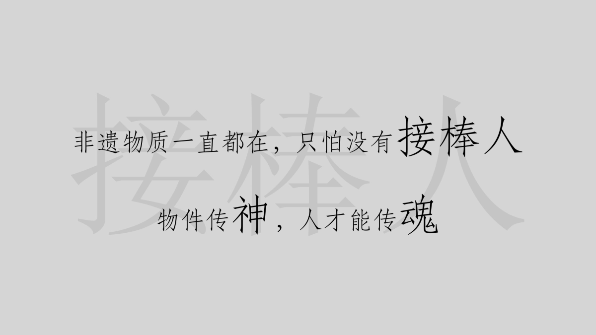 银行贵宾客户非遗文化活动方案_第10页