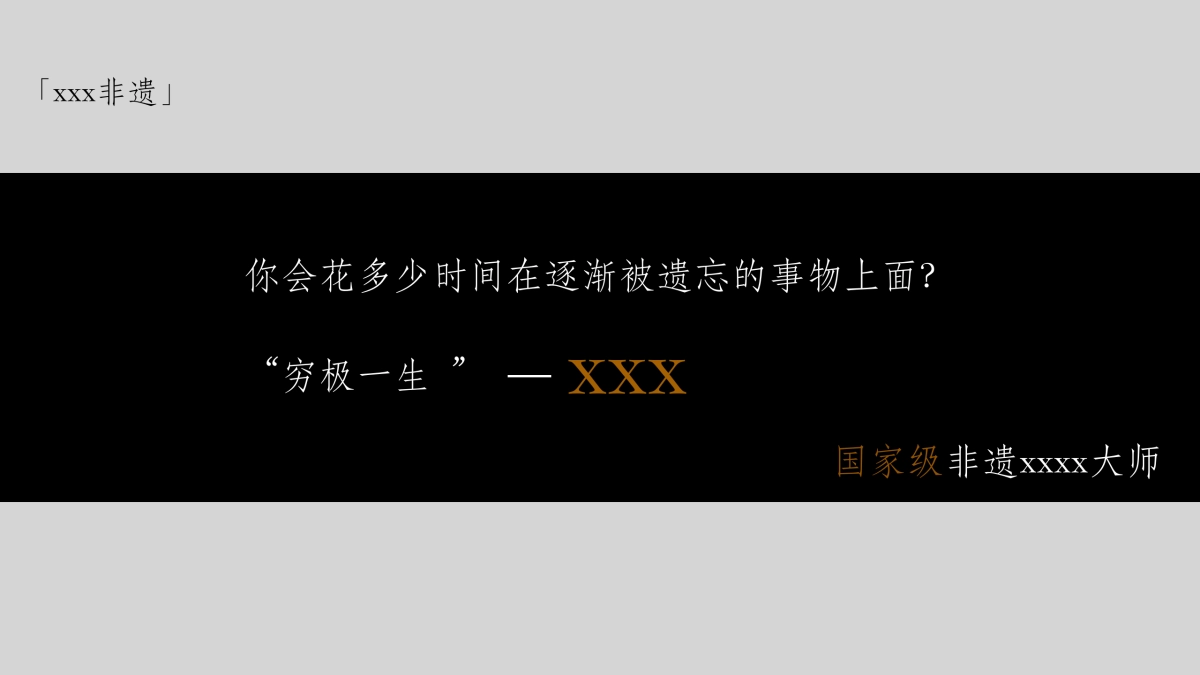 银行贵宾客户非遗文化活动方案_第3页