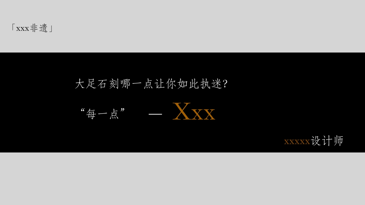 银行贵宾客户非遗文化活动方案_第4页