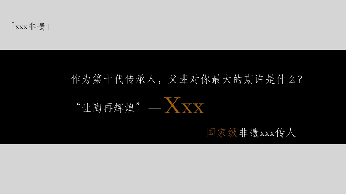 银行贵宾客户非遗文化活动方案_第5页