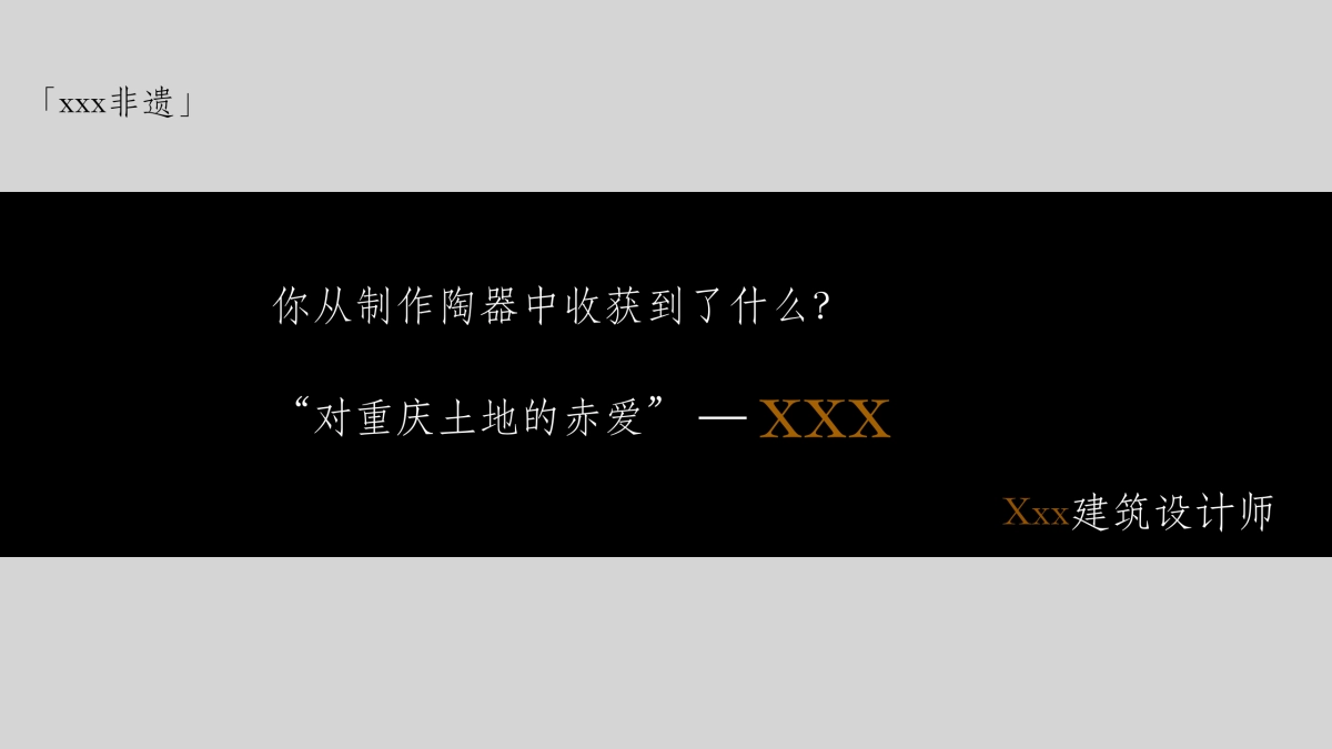 银行贵宾客户非遗文化活动方案_第6页