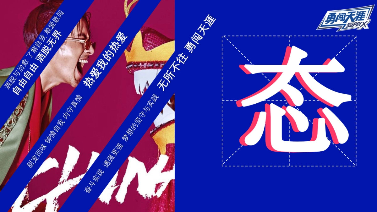 勇闯天涯 MINI酷顽啤酒节活动策划方案_第10页