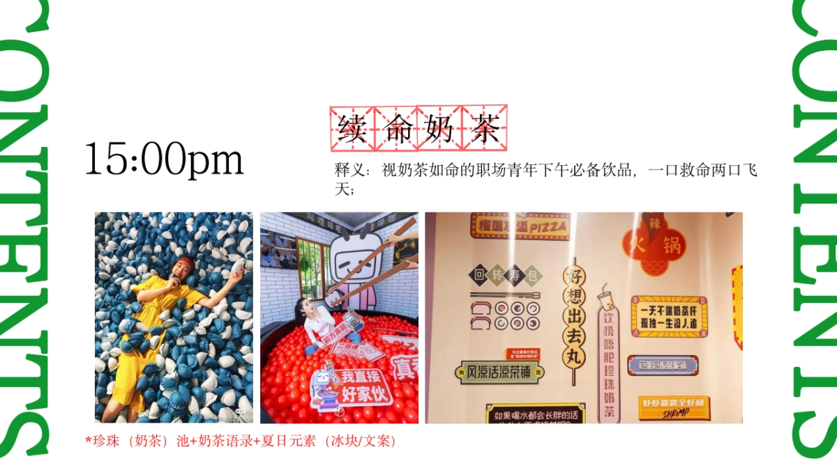 有趣青年游园会主题PR活动策划方案_第10页