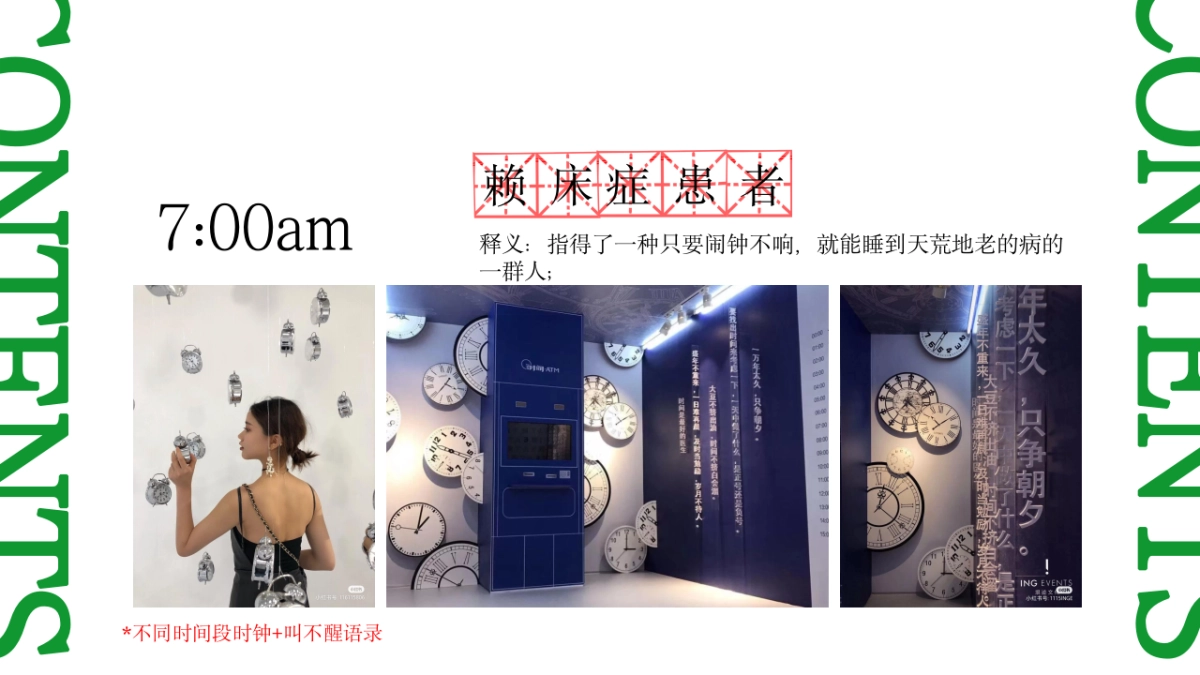 有趣青年游园会主题PR活动策划方案_第7页