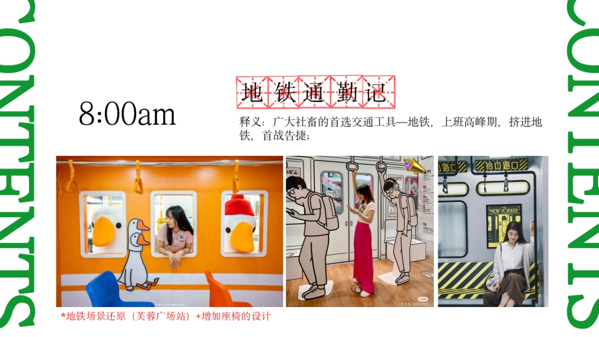 有趣青年游园会主题PR活动策划方案_第8页