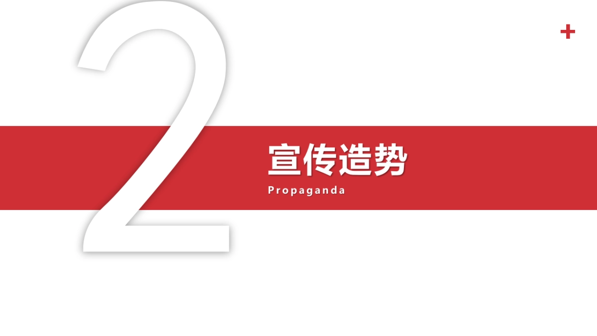 与民同行 爱在徒中活动方案_第7页