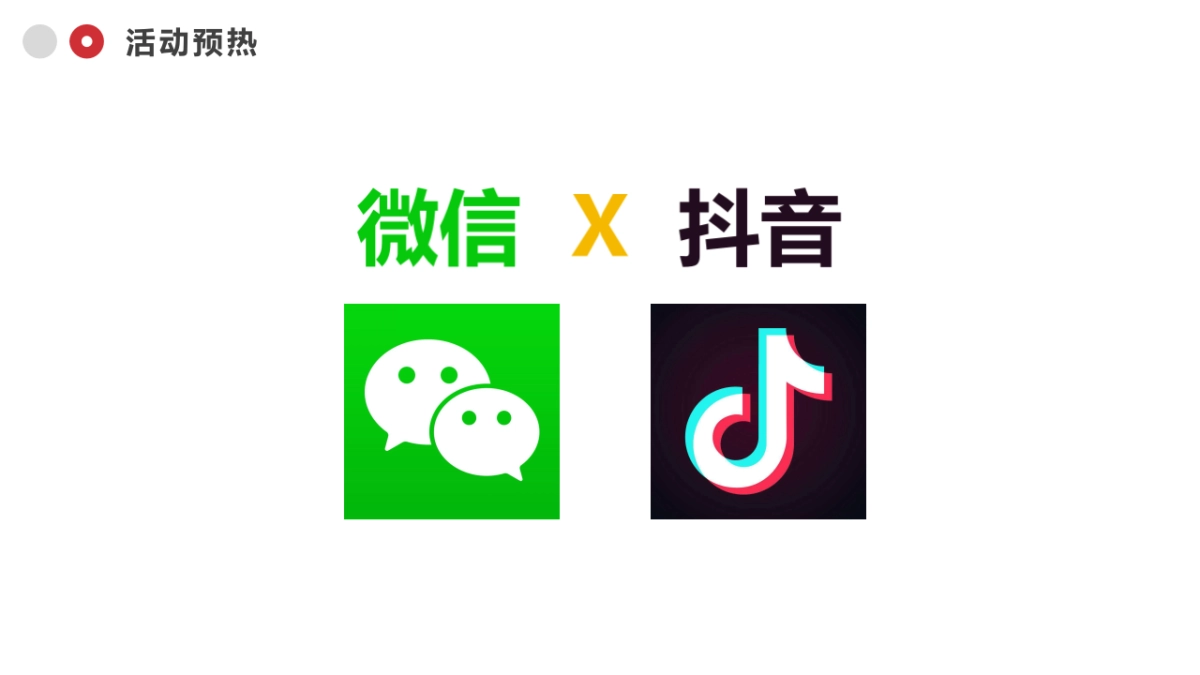 与民同行 爱在徒中活动方案_第8页