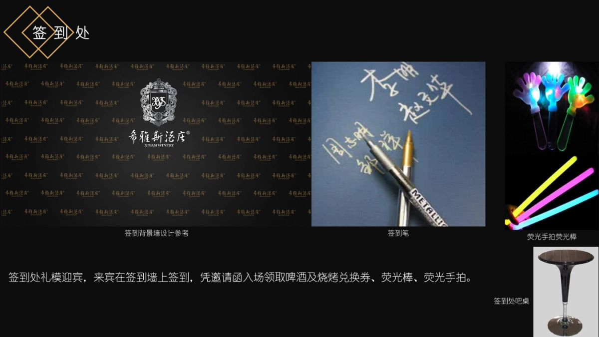 钰龙旭辉半岛啤酒音乐节活动方案_第9页