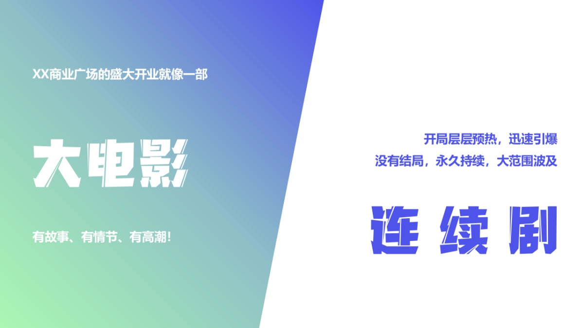 元宇宙汽车音乐嘉年华活动_第10页