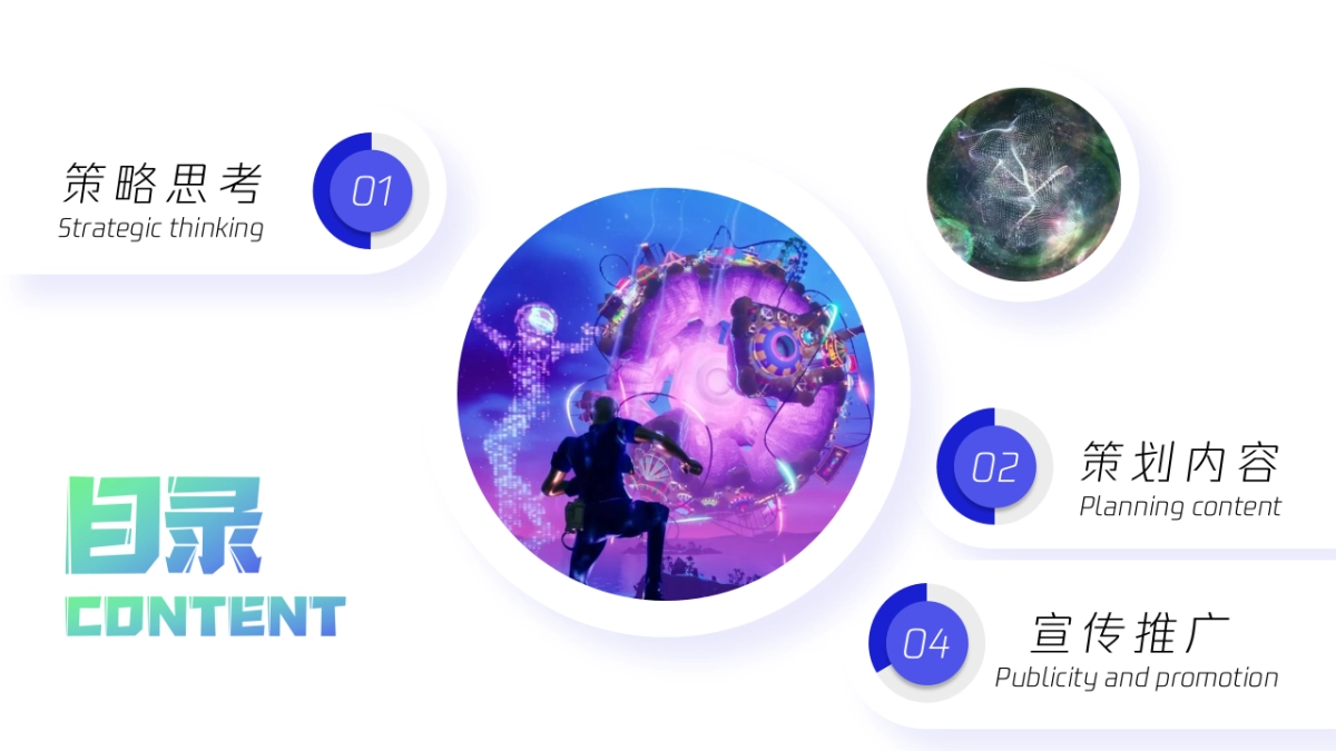 元宇宙汽车音乐嘉年华活动_第2页