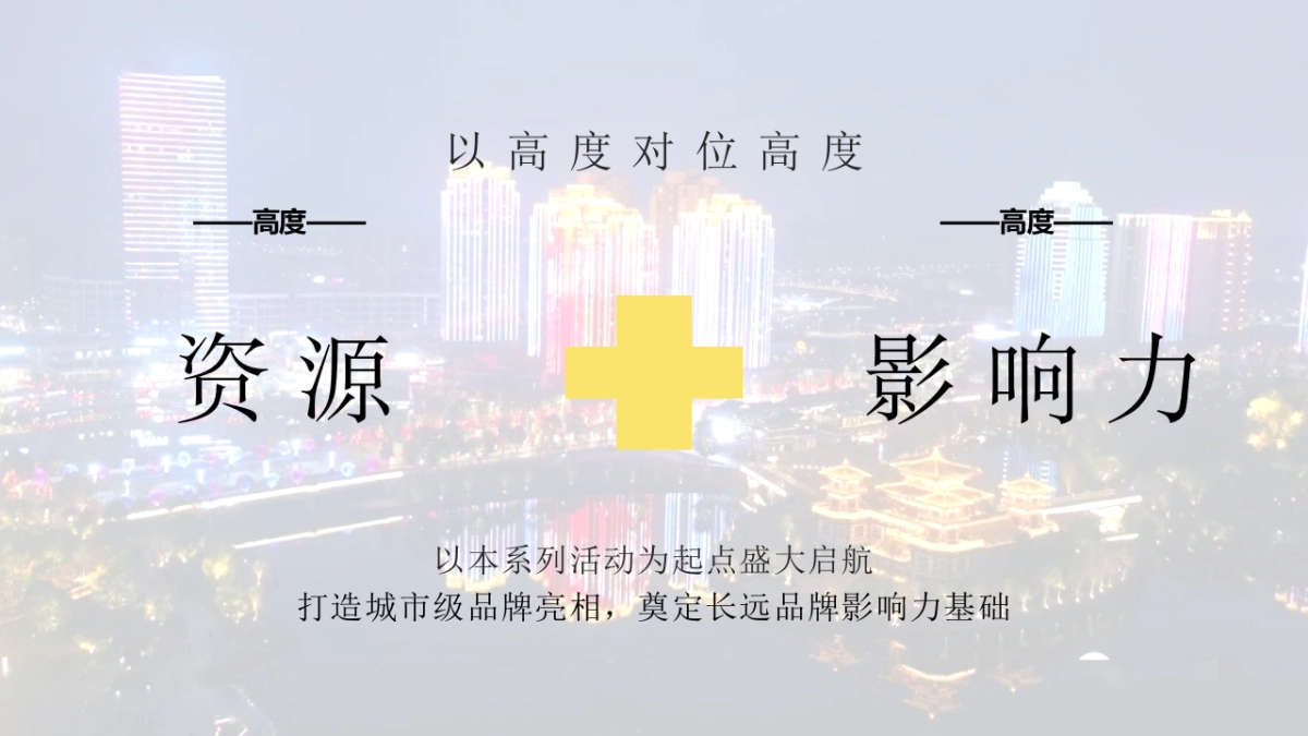 元宇宙汽车音乐嘉年华活动_第6页