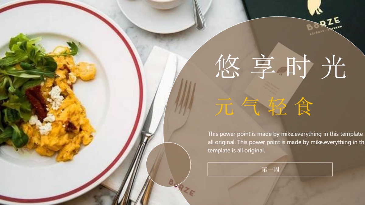 月度减压治愈轻生活主题系列活动策划方案_第10页