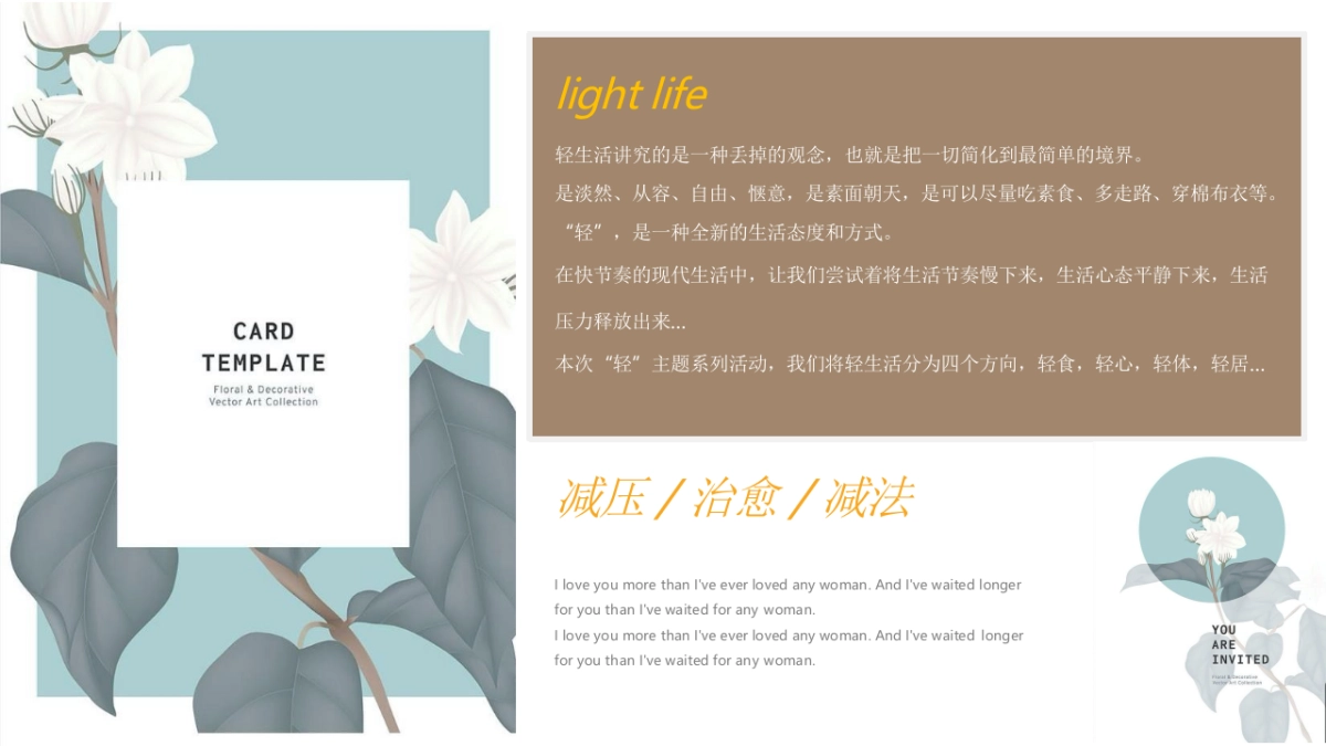 月度减压治愈轻生活主题系列活动策划方案_第3页