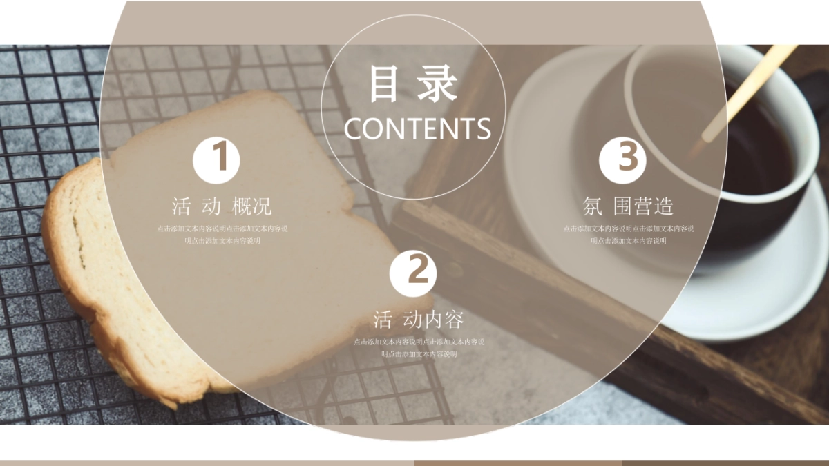 月度减压治愈轻生活主题系列活动策划方案_第4页