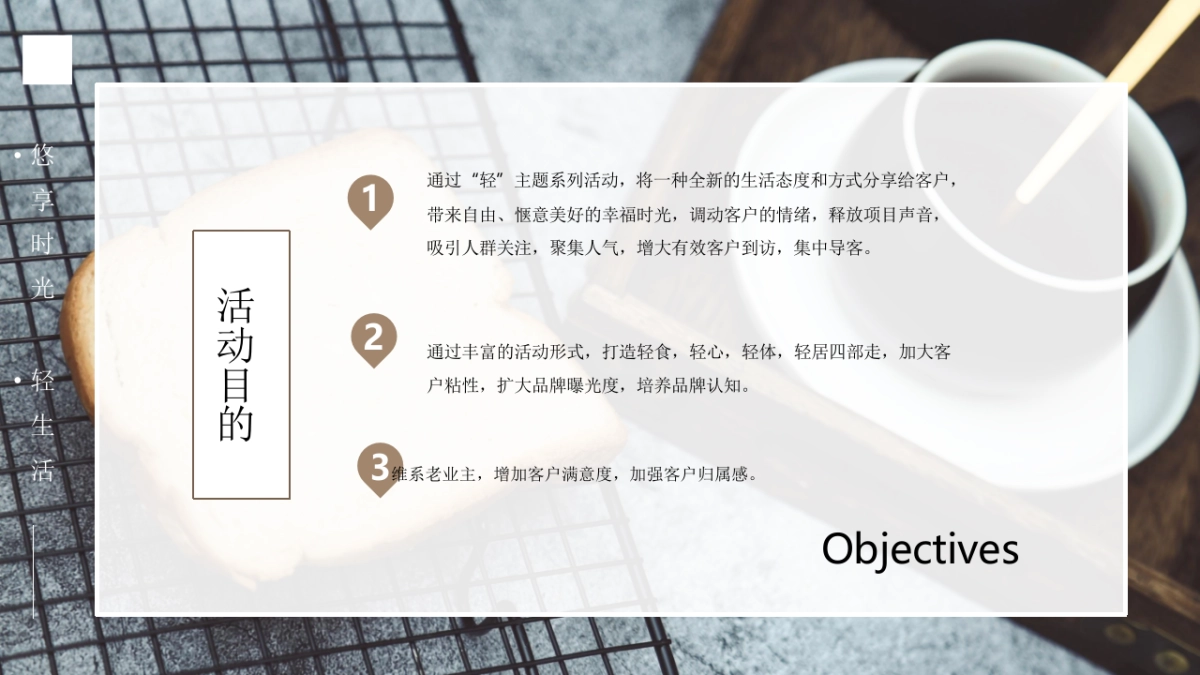 月度减压治愈轻生活主题系列活动策划方案_第7页