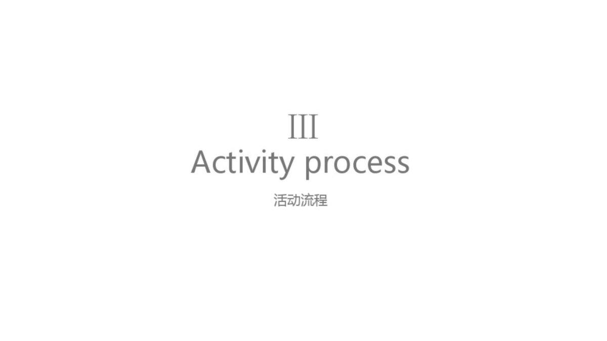 悦方IDMall万圣节活动方案_第10页