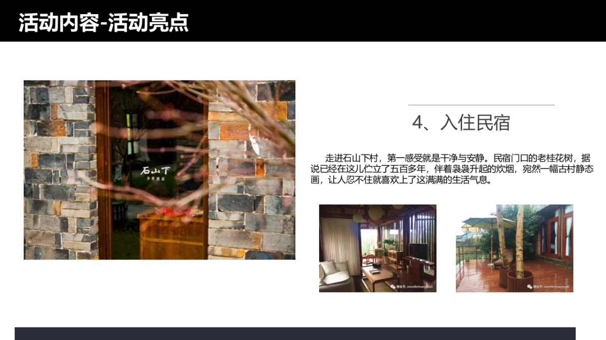 长安马自达创驰蓝天纵享古城美景活动策划案_第10页