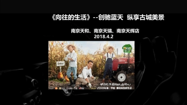 长安马自达创驰蓝天纵享古城美景活动策划案