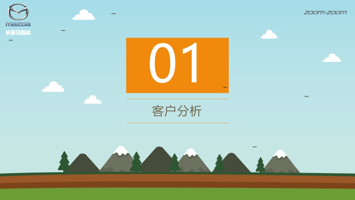 长安马自达荆州建银金马凤凰自驾游活动方案_第3页