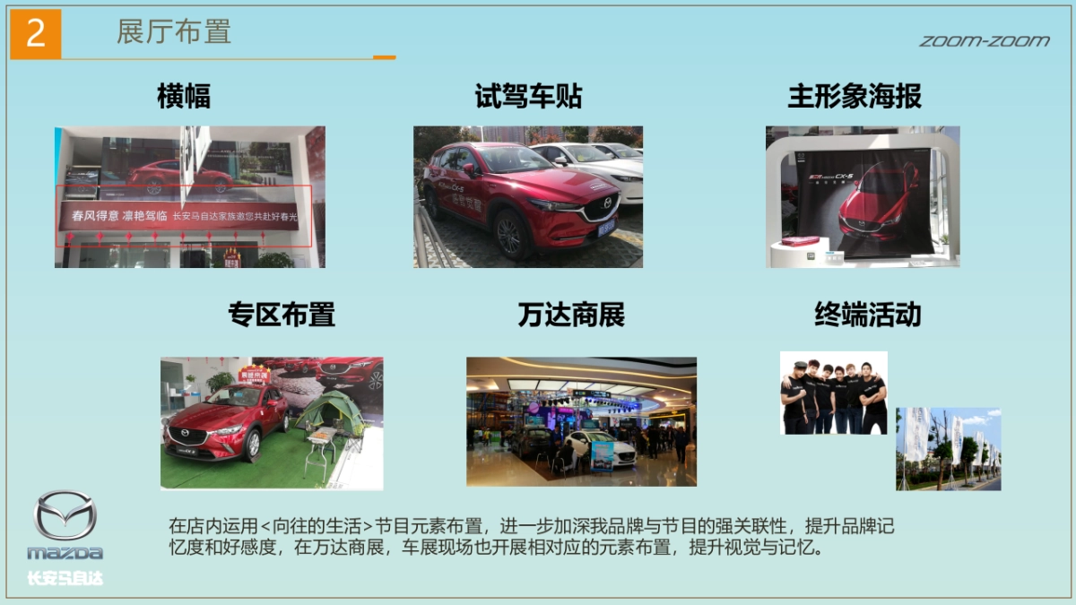 长安马自达荆州建银金马凤凰自驾游活动方案_第7页