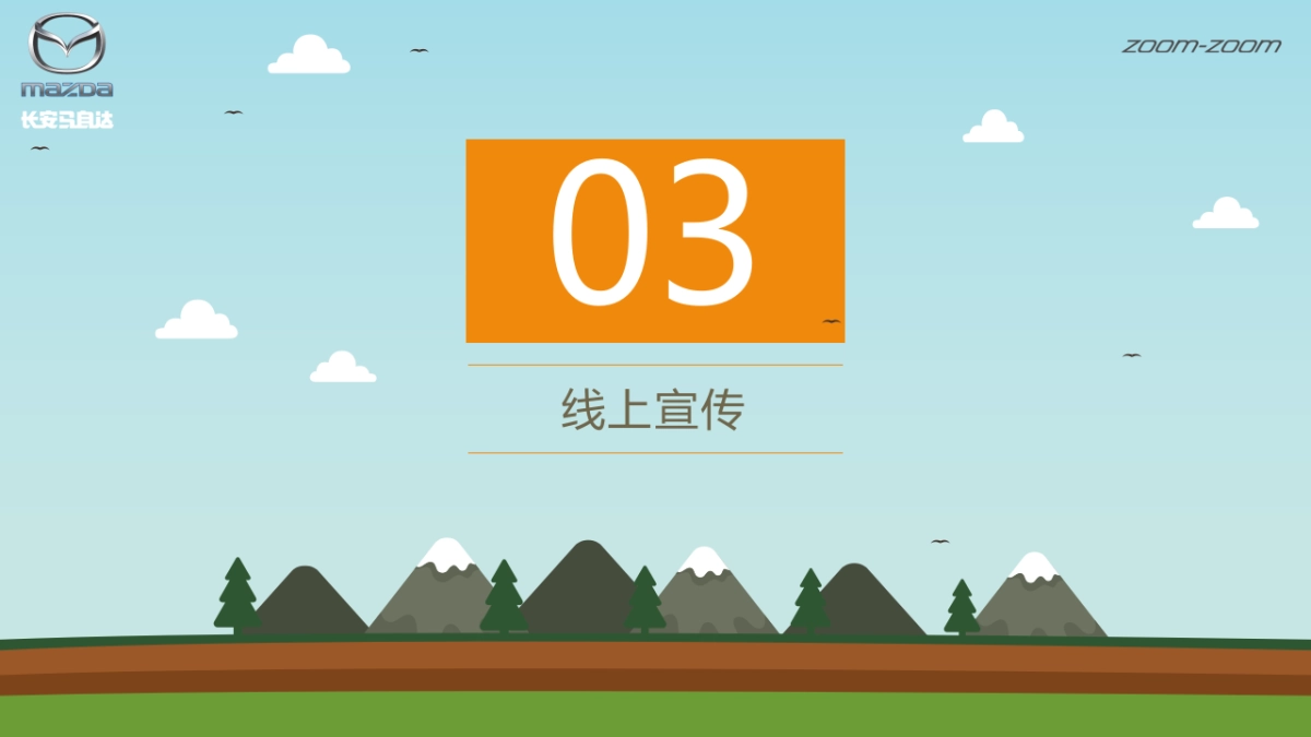 长安马自达荆州建银金马凤凰自驾游活动方案_第8页