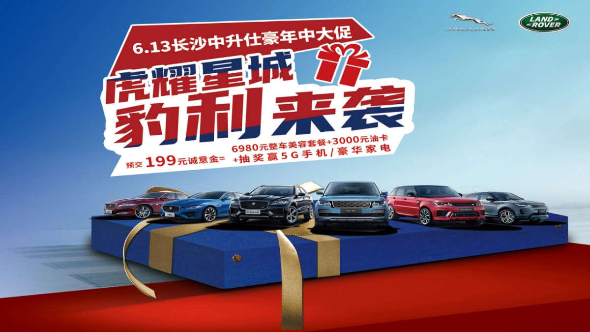 长沙中升仕豪夏日团购活动方案_第1页