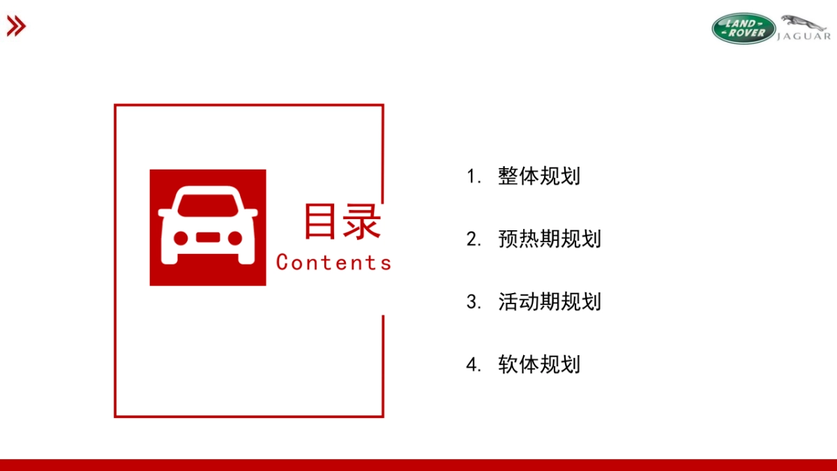 长沙中升仕豪夏日团购活动方案_第2页