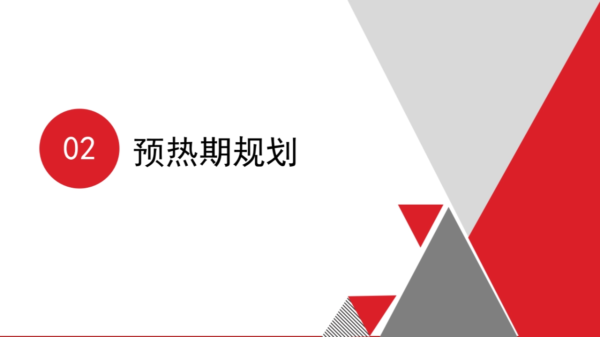 长沙中升仕豪夏日团购活动方案_第6页