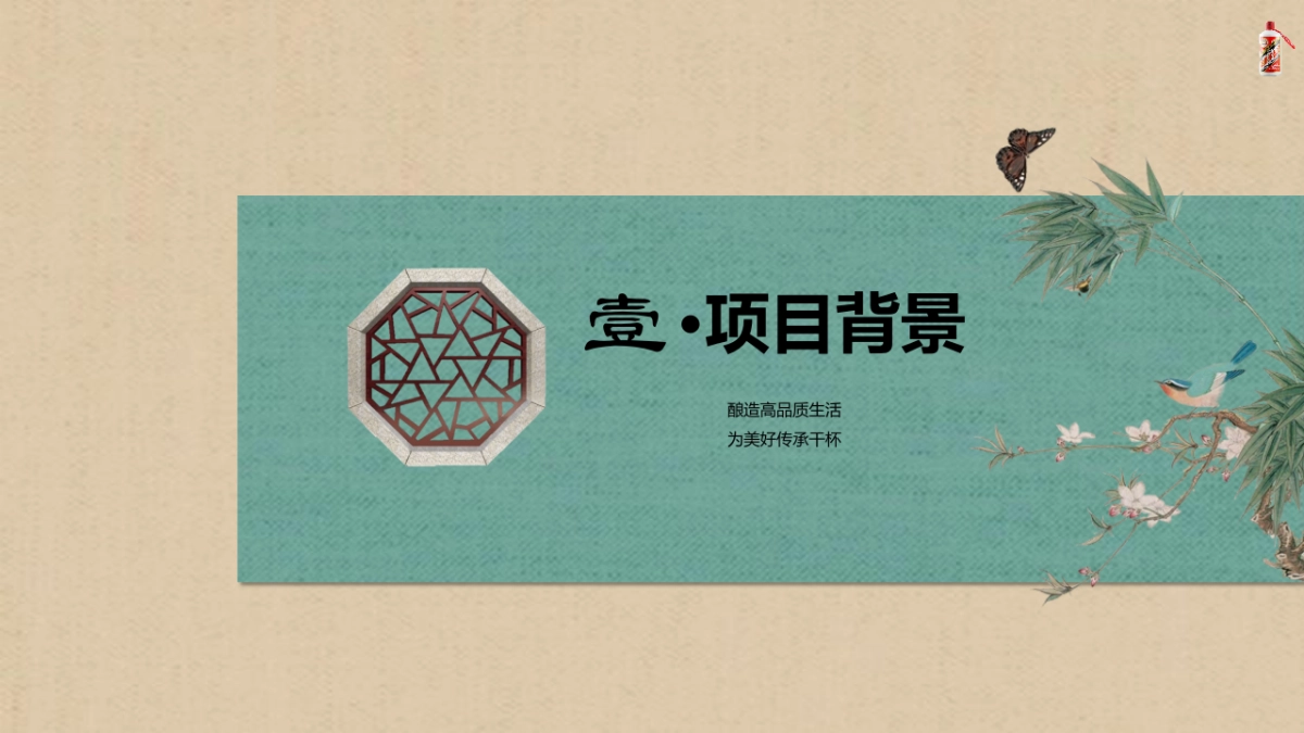 浙江杭州茅粉节（大美茅台·宋韵江南主题）白酒活动草案-37P_第4页