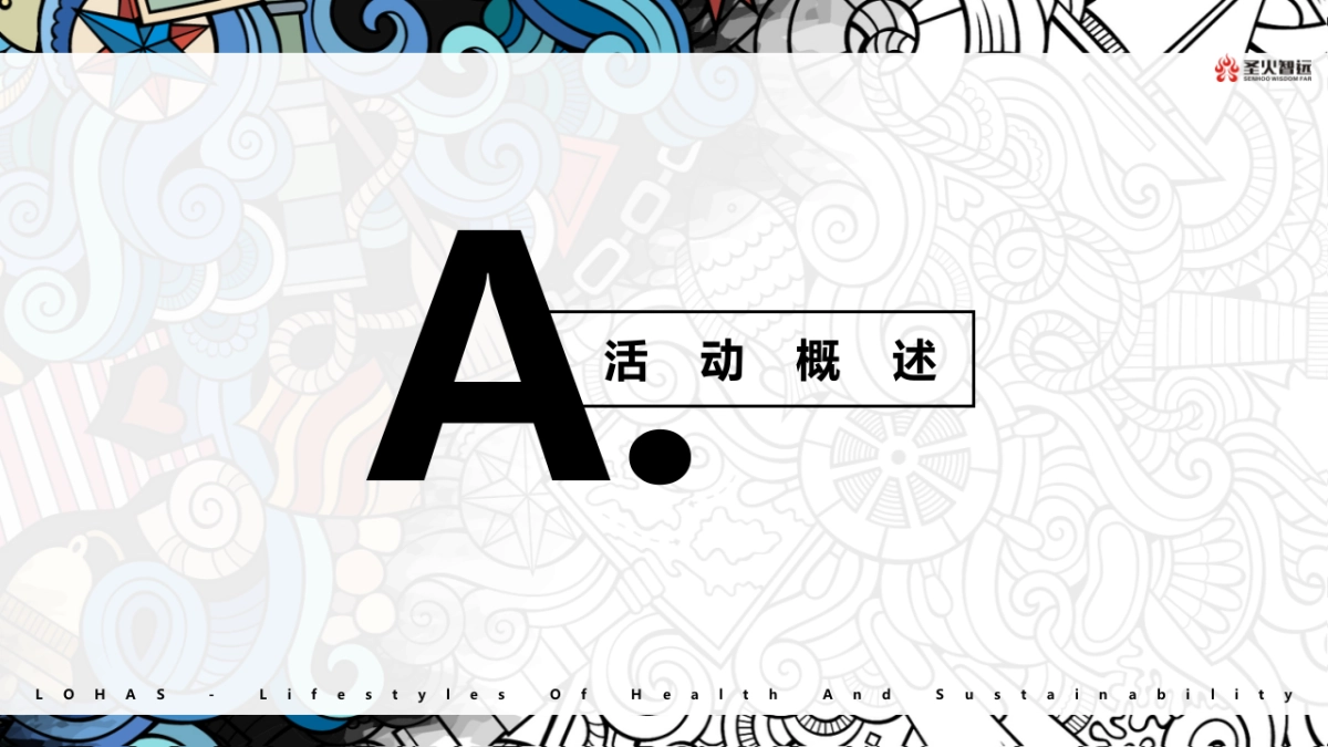 中庚·乐活市集_第2页