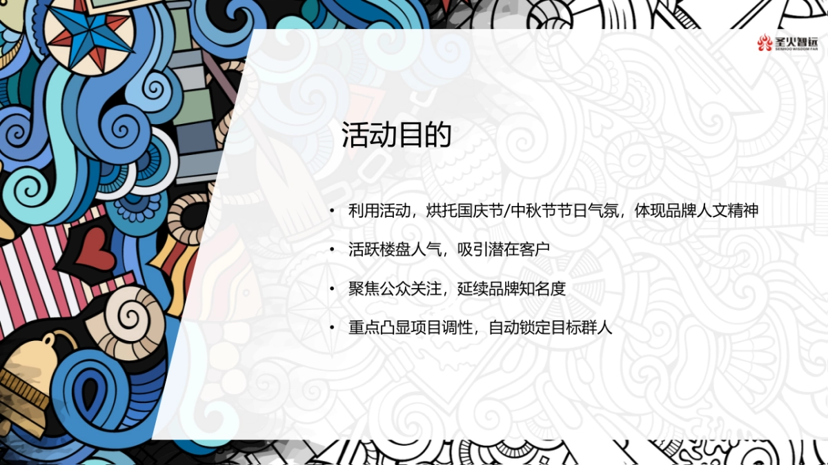 中庚·乐活市集_第5页