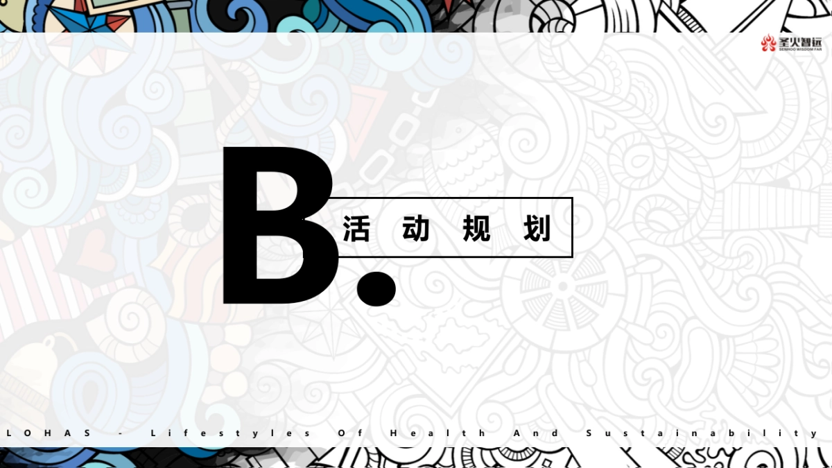 中庚·乐活市集_第7页