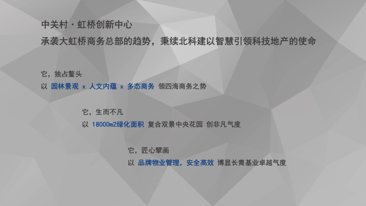 中关村·虹桥创新中心活动方案_第4页