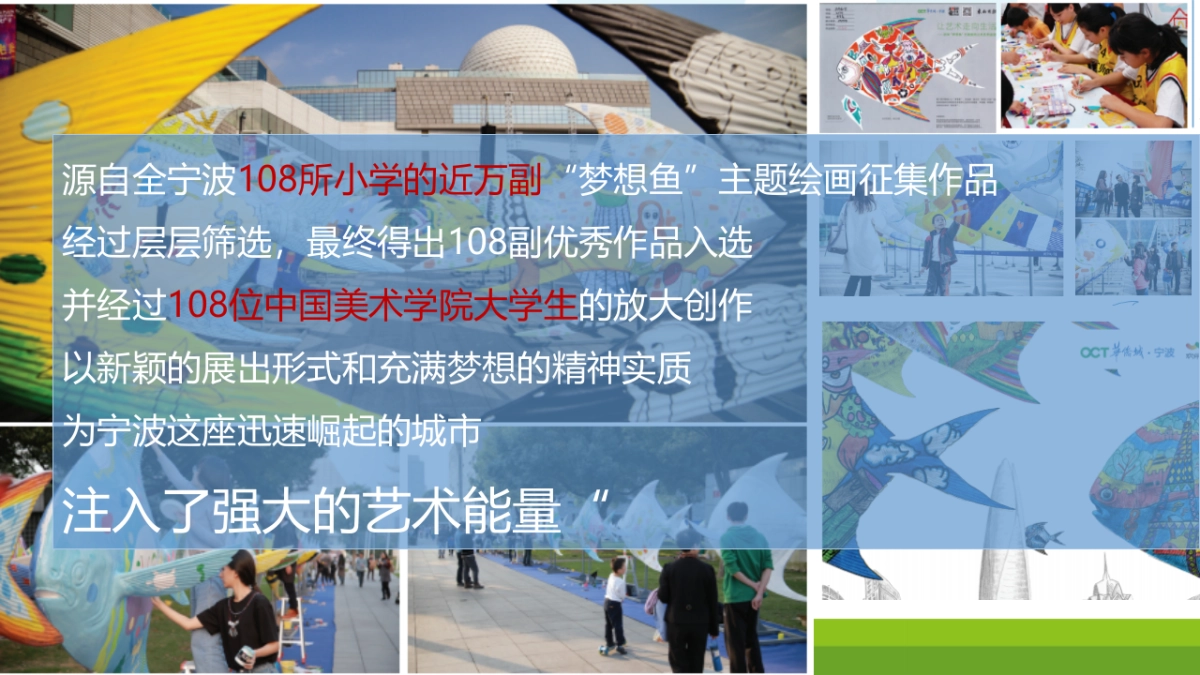 2017宁波1902万科广场梦想季主题活动策划案_第3页