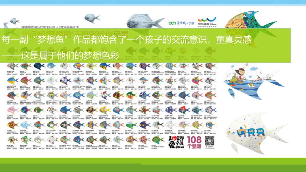 2017宁波1902万科广场梦想季主题活动策划案_第4页