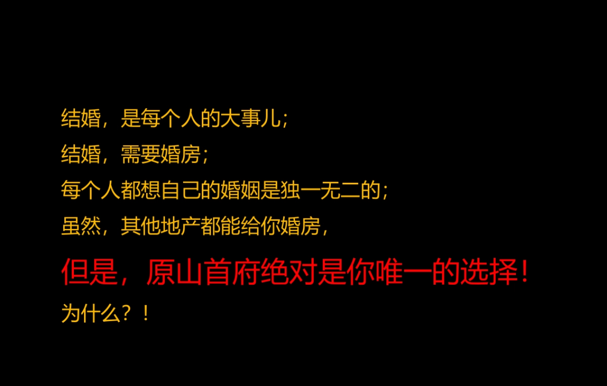 2017世茂原山首府公益快闪活动策划案_第10页