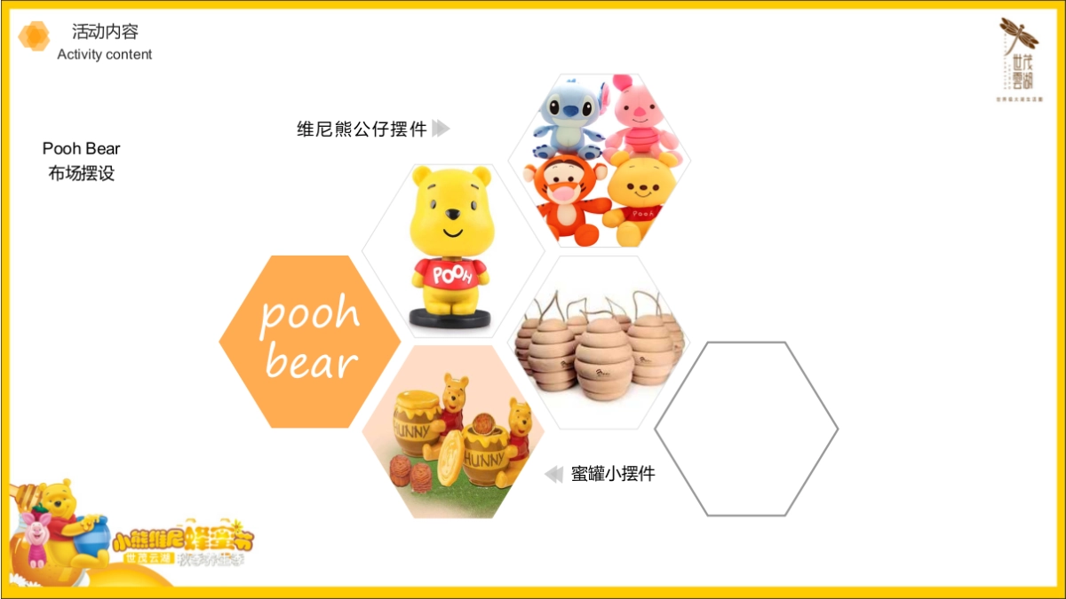 2017世茂云湖周末暖场活动方案_第9页