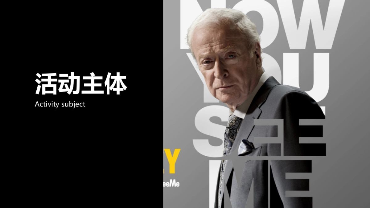 2017首创光和城惊天魔盗团炫魔时空万圣节暖场活动方案_第4页