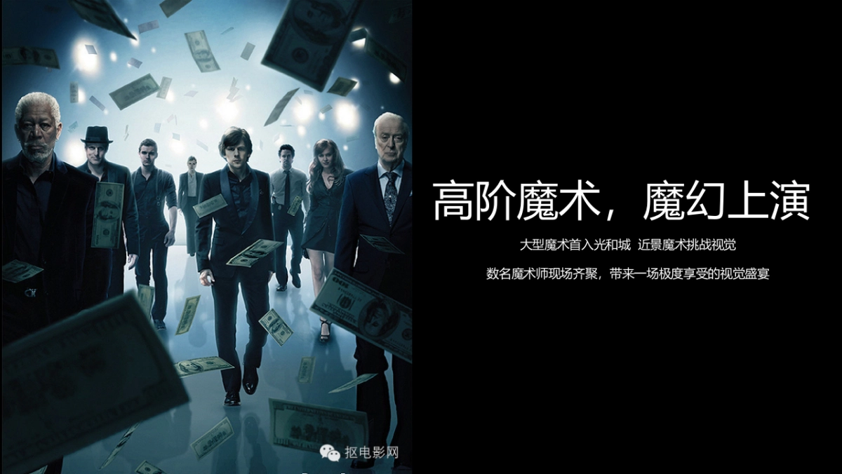 2017首创光和城惊天魔盗团炫魔时空万圣节暖场活动方案_第5页