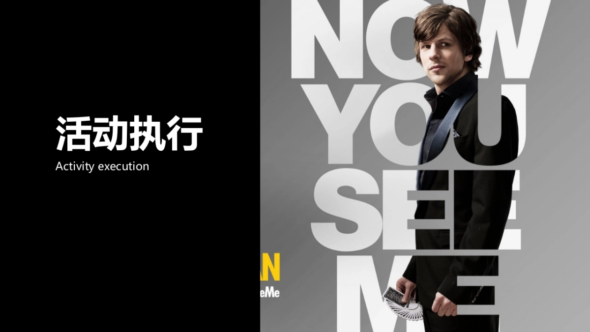 2017首创光和城惊天魔盗团炫魔时空万圣节暖场活动方案_第9页