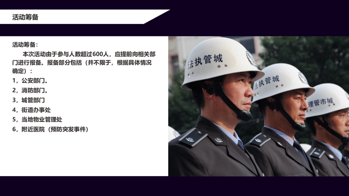 2017首创天禧68号盛大开盘活动方案_第9页