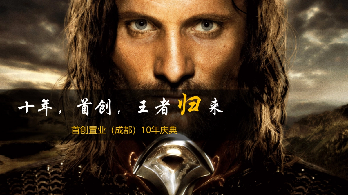 2017首创天禧68号下半年活动方案_第8页