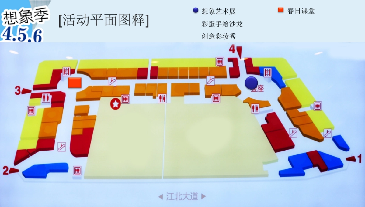 2017万达广场四月春季活动方案_第10页
