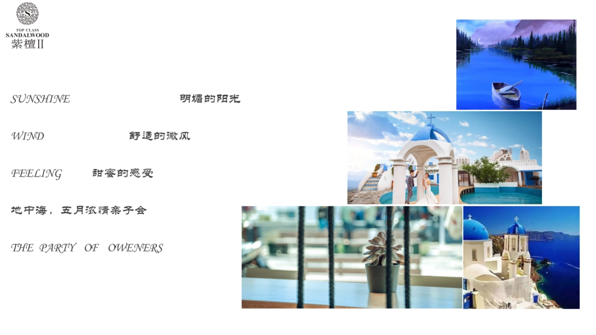 2017万达天府1号五月主题暖场活动方案_第2页