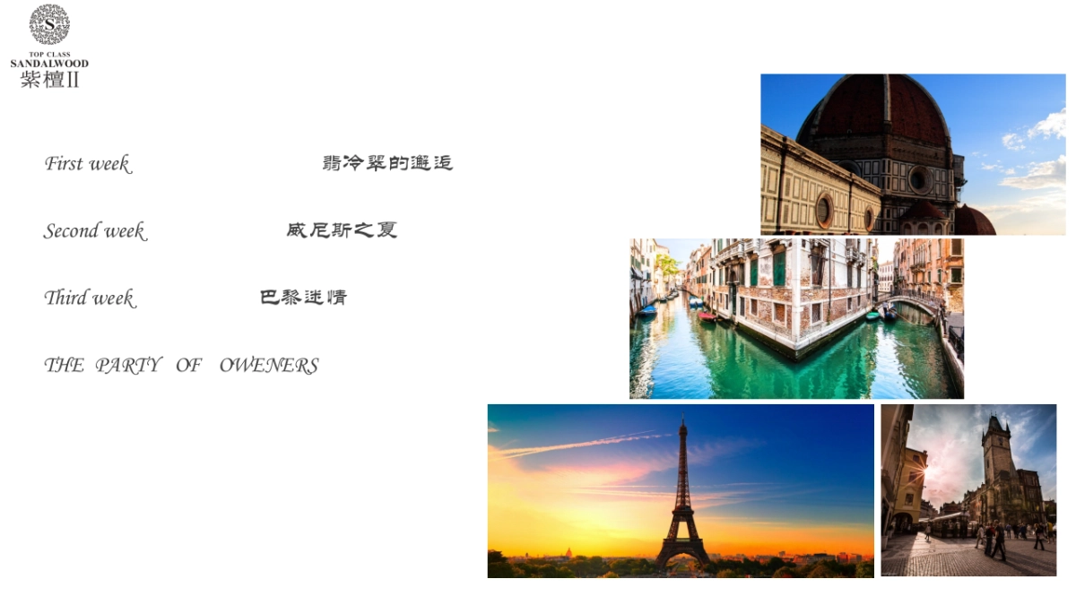 2017万达天府1号五月主题暖场活动方案_第3页