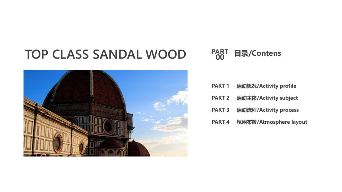 2017万达天府1号五月主题暖场活动方案_第5页