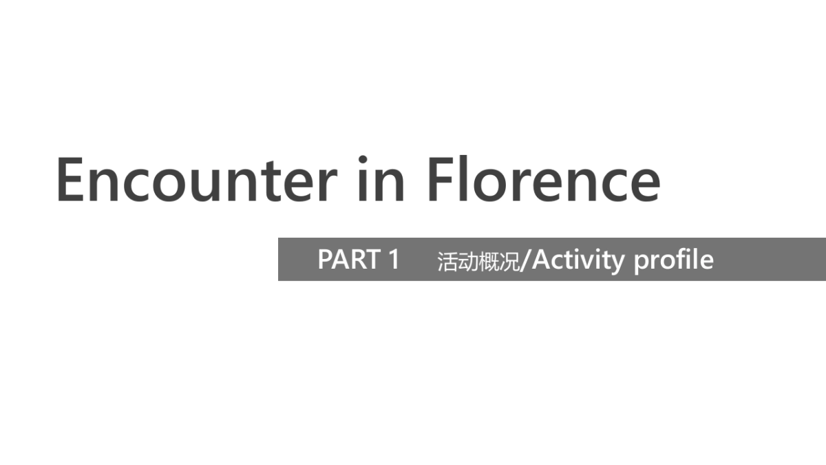 2017万达天府1号五月主题暖场活动方案_第6页
