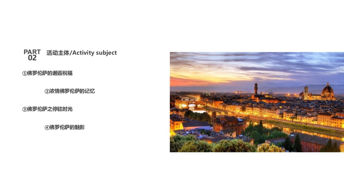 2017万达天府1号五月主题暖场活动方案_第9页