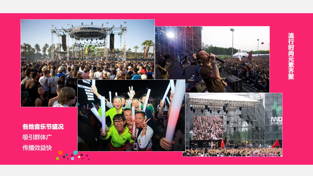 2017温州七都O2音乐节策划案_第5页